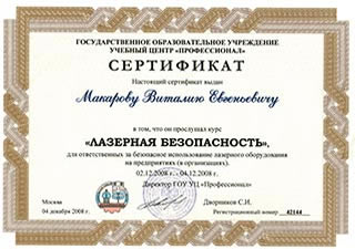 лазерное шоу лазерная безопасность